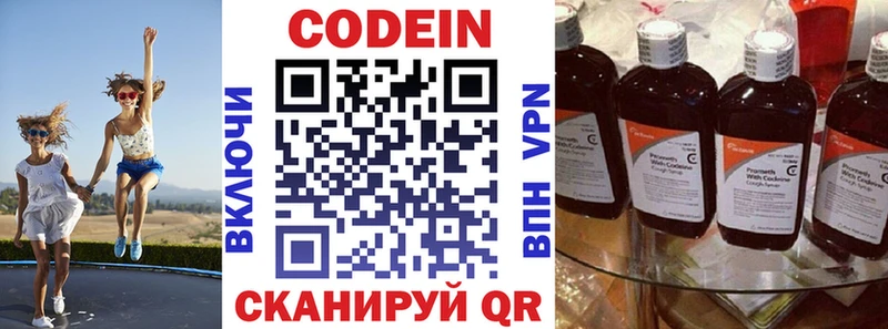 дарнет шоп  МЕГА маркетплейс  Кодеин Purple Drank  Ковдор 