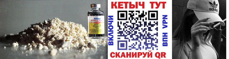 Кетамин ketamine  Ковдор 