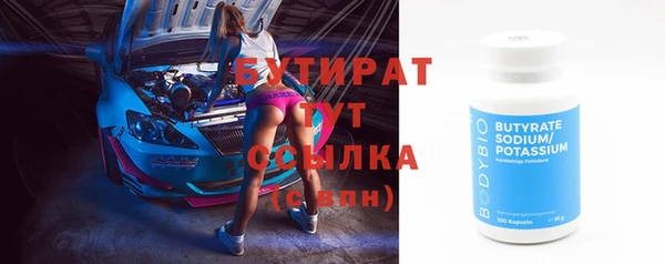 бутират Богородск